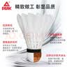 匹克羽毛球球耐打口粮球训练比赛专用球鸭毛10只装羽球王K10C 实拍图