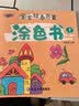涂色本画简笔画0-3岁画画本幼儿绘画涂鸦早教启蒙涂色书 3本装【随机发】 实拍图