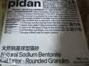 pidan猫砂 豆腐猫砂2.4kg*4包强力吸臭纯猫砂 可冲厕所非膨润土砂 实拍图
