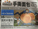 三只松鼠手撕面包量贩装约15包800g/箱 早餐面包代餐休闲零食小面包 实拍图