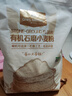 1号会员店有机石磨面粉5斤有机面粉 面馒头包子小麦粉京东自营无添加面条 实拍图