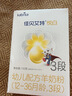 佳贝艾特（Kabrita）悦白较大婴儿配方羊奶粉2段(6-12个月)150克 羊奶小分子 实拍图