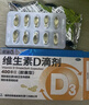 星鲨维生素D滴剂 30粒*10盒【300粒】维生素d3儿童3-12岁1-3岁婴幼儿0-6个月青少年11-17岁促钙吸收全年龄段可用 实拍图