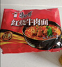 康师傅 方便面 经典红烧牛肉面五连包104g*5袋 泡面袋装速食 方便食品 实拍图
