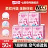 七度空间优雅系列卫生巾姨妈巾组合装 日用棉柔245mm 50片 实拍图