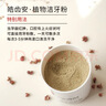 皓齿安植物洁牙粉陈修园古方青盐炮附子洗牙渍清口气敏感牙龈口腔护理 80克1盒 实拍图
