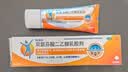 【原研进口】扶他林 双氯芬酸二乙胺乳胶剂 1%*20g  缓解肌肉软组织和关节疼痛骨关节炎 实拍图