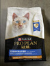 冠能猫粮室内成猫猫粮2.5kg 全价猫粮 添加膳食纤维 控制毛球 实拍图