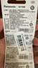 松下（Panasonic）升级CR2032E进口纽扣电池3V适用汽车钥匙遥控器手表电脑主板电子秤小米盒子CR2032五粒 12年有效期 实拍图