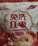 好想你子品牌树上粮仓免洗红枣500g/袋  蜜饯果干新疆特产大枣煮粥煲汤 实拍图