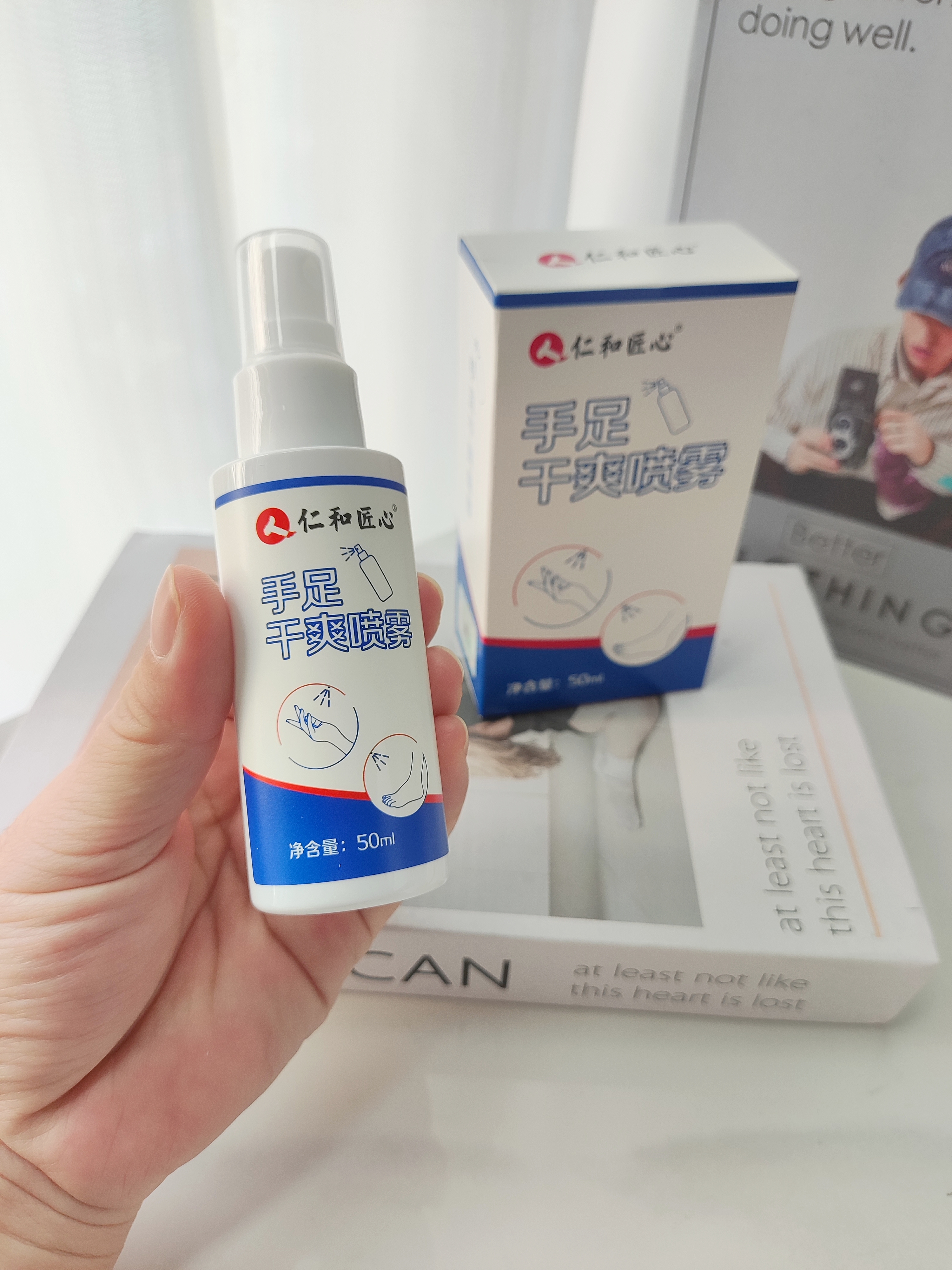 仁和匠心止汗露手足止汗喷雾剂手脚多汗症氯化羟铝去腋下手心出汗除脚汗臭 实拍图