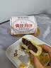 芝麻官正宗黄庄月饼红枣泥酥皮月饼420g河北石家庄特产糕点心中秋节送礼 实拍图