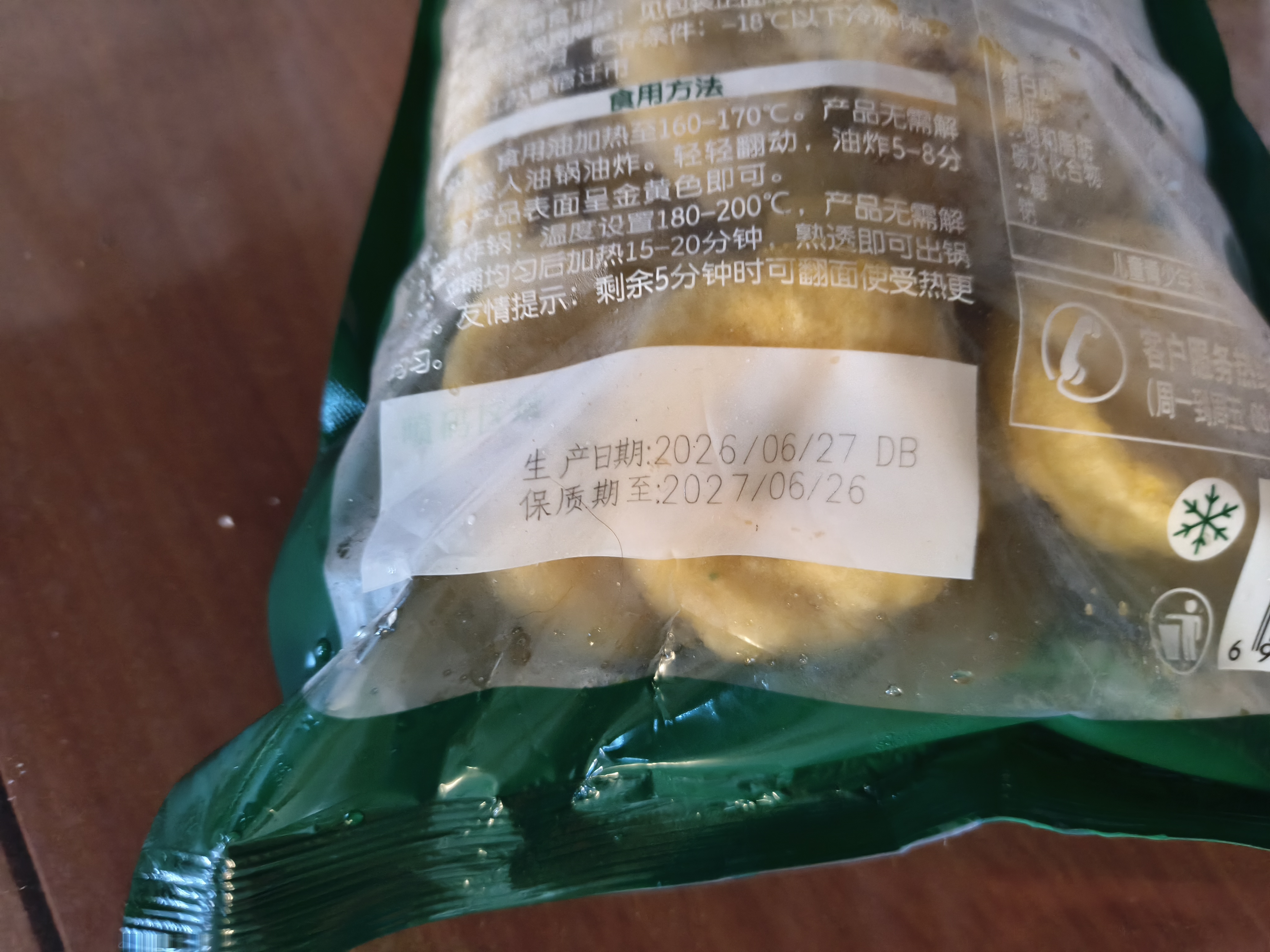 冻品先生 安井 香酥茄盒 800g 鸡肉馅 速冻油炸小吃 特色快手菜 烧烤食材 实拍图