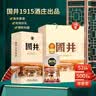 扳倒井国井1915酒庄 浓香型白酒 52度 500ml*4瓶 整箱装中秋礼品酒 实拍图