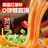 食族人 酸辣粉130g*3爆肚粉150g*3 6桶装840g 粉丝夜宵 实拍图