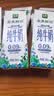 伊利金典3.6g乳蛋白鲜活牛奶（苗条砖）250ml*10 90天短保礼盒装 7月 实拍图