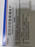 [海安瑞] 厄贝沙坦氢氯噻嗪片0.15g:12.5mg*28片/盒 实拍图