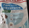 皇家狗粮 幼犬狗粮 宠物 小型犬 MIJ31 全价犬粮 2-10月 2KG 实拍图