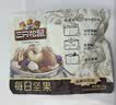 三只松鼠每日坚果750g/30袋儿童早餐腰果核桃葡萄干零食礼包团购送礼 实拍图