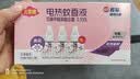 榄菊花艺蚊香液45mL*3瓶补充装电蚊香液防蚊驱蚊液电热蚊香液 实拍图