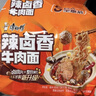 康师傅方便面经典辣卤香牛肉面113g*5包 泡面 速食 方便食品 实拍图