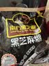南方黑芝麻黑芝麻糊1000g/袋 营养早餐丨膳食纤维丨入口醇香丨零食丨食品 实拍图