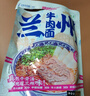 兰啵旺（LANBOWANG）兰州牛肉面230g*6袋清真拉面甘肃特产非油炸大块牛肉方便面 实拍图