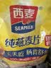 西麦红枣高铁燕麦片700g袋冲饮谷物代餐粉营养早餐独立包装 实拍图
