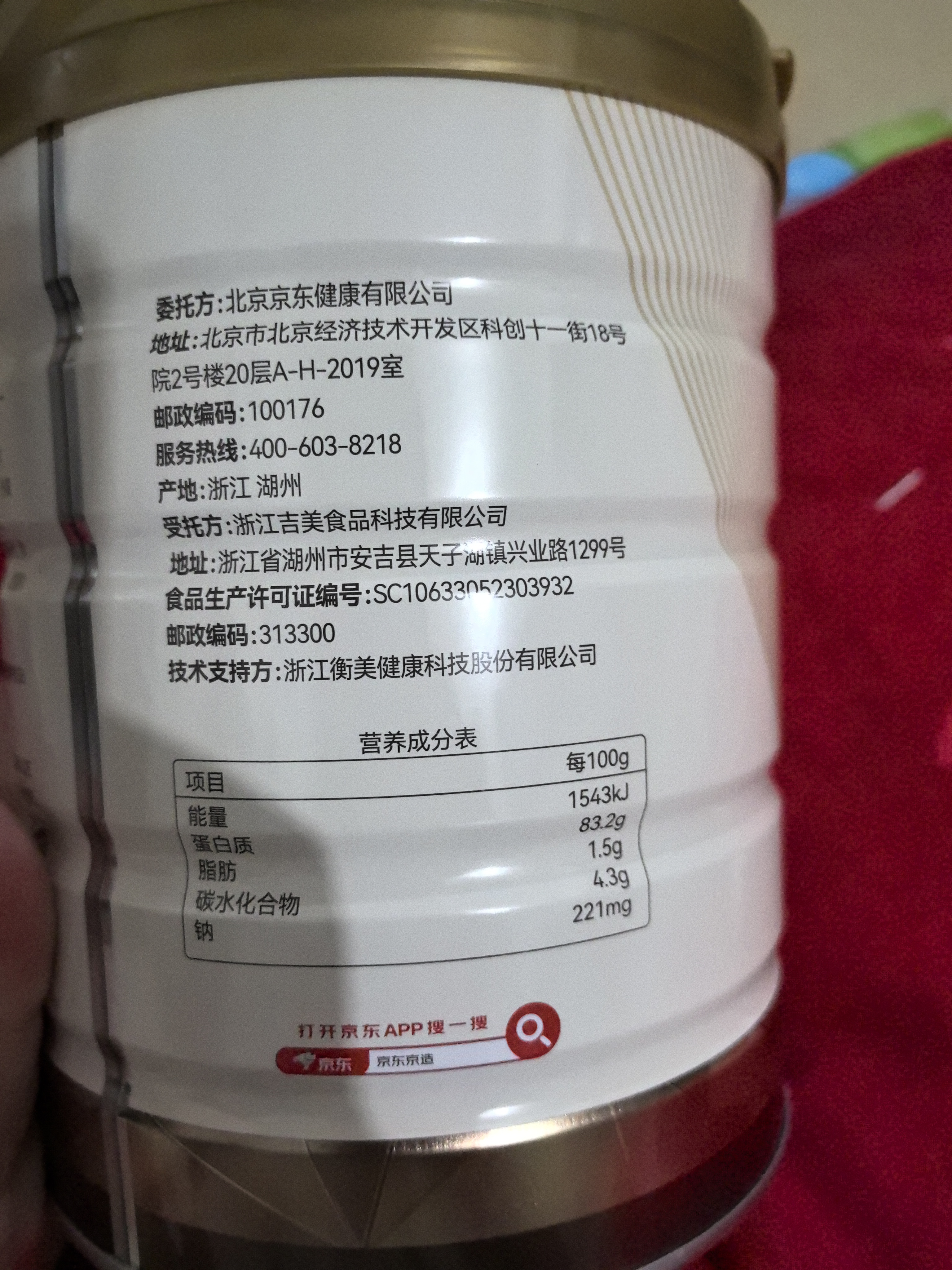 京东京造金钻蛋白粉800g礼盒 乳清蛋白质粉中老年人补充营养非奶粉端午节 实拍图