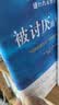 被讨厌的勇气 自我启发之父阿德勒的哲学课 心理学入门必读畅销书籍 京东图书 暑假阅读 毕业礼物 升学礼物 准大学生 高考毕业 发书评赢免单 实拍图