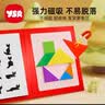 奕思瑞磁力七巧板小学生专用一年级儿童益智玩具3-6岁磁性拼图数学教具 实拍图