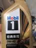 美孚（Mobil）全合成汽机油0W-40 SP级1L*5 金美经典表现 汽车保养京东养车自营 实拍图
