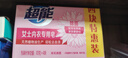 超能女士内衣皂茉莉清香101g*4块除菌洗衣皂安全祛异味内裤专用 实拍图