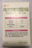 润本电蚊香液驱蚊液45ml*9瓶驱蚊防蚊补充装（无蚊香加热器） 实拍图
