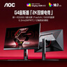 AOC 27英寸2K 320Hz双模HD 400Hz FastVA HDR400硬件低蓝光 出厂校色1500R曲面游戏电竞显示器CQ27G4S 实拍图