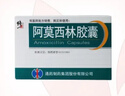 修正阿莫西林胶囊0.25g*10粒*5板/盒 实拍图