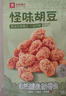 良品铺子怪味胡豆120g 干果怀旧零食 休闲小吃 麻辣蚕豆 实拍图
