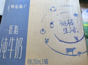 蒙牛特仑苏低脂纯牛奶250ml×16盒 健身减脂 送礼优选礼盒装 实拍图