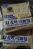 港荣全麦吐司面包460g 0蔗糖粗粮藜麦黑麦切片吐司蛋糕早餐零食礼品盒 实拍图