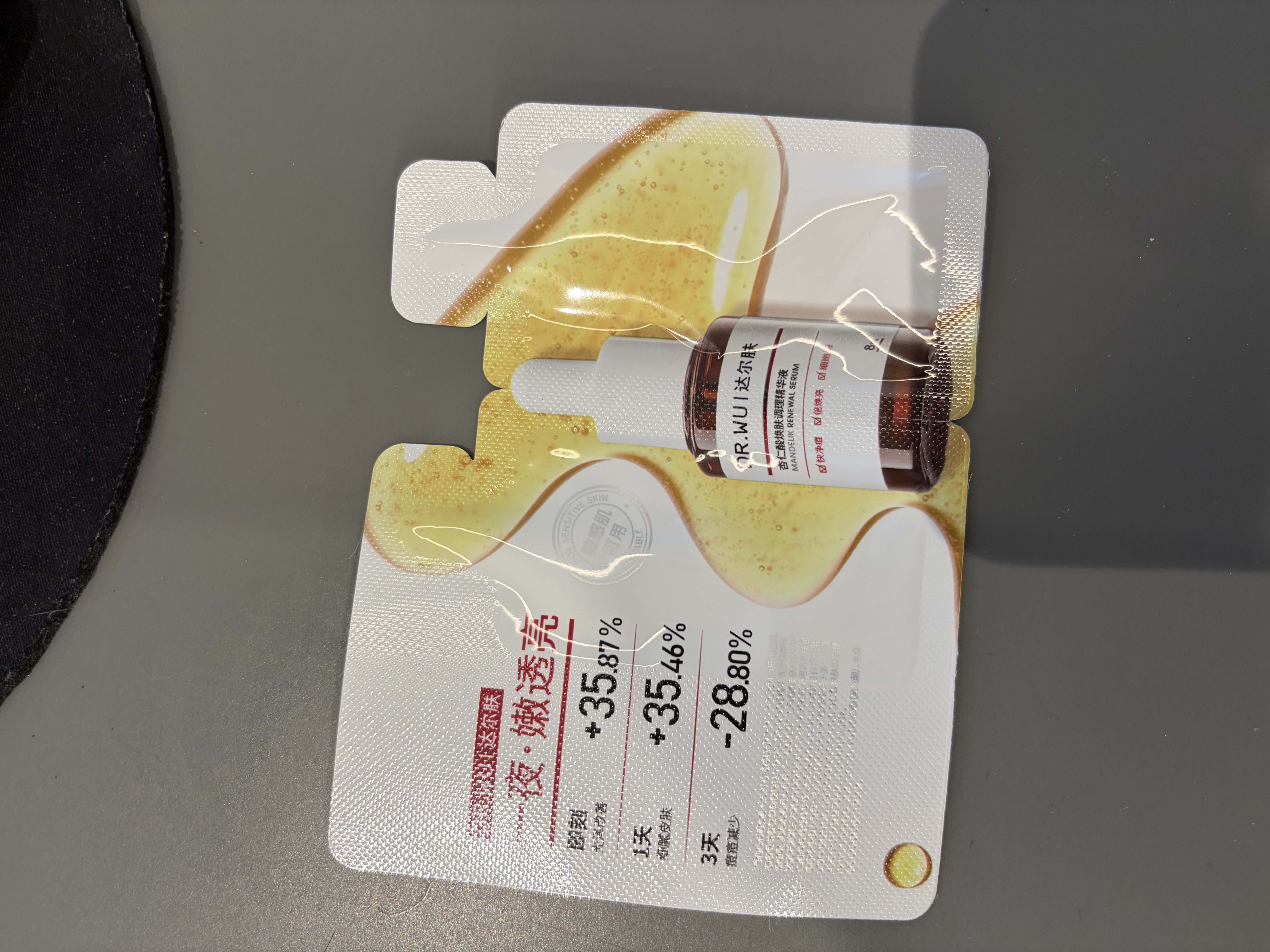 达尔肤（DR.WU）【会员专享】杏仁酸8%精华液2ml+抛光面膜1片女生礼物 实拍图