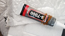 邦卡特B7000胶水手机屏幕专用胶水翘屏边框开胶修补粘合剂手工维修胶水 B-7000  15ml【自带针嘴】 实拍图