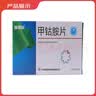 [康恩贝]甲钴胺片 0.5mg*20片/盒 实拍图