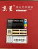 京呈cf500a硒鼓适用惠普m281fdw硒鼓hp m254dw m254nw m281fdn m280nw/cdw m254dn hp202a打印机硒鼓粉墨盒带芯片 实拍图