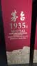 茅台 1935 酱香型白酒 53度 500ml 单瓶装（新老包装随机发货） 实拍图