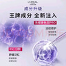 欧莱雅玻色因3.0安瓶面膜含赠到手30片保湿修护护肤品七夕礼物 实拍图
