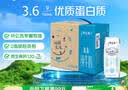 蒙牛特仑苏脱脂纯牛奶250ml*16盒 健身减脂 送礼优选礼盒装 实拍图
