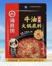 海底捞火锅底料 浓香牛油火锅底料150g 2~3人份麻辣味火锅底料 实拍图