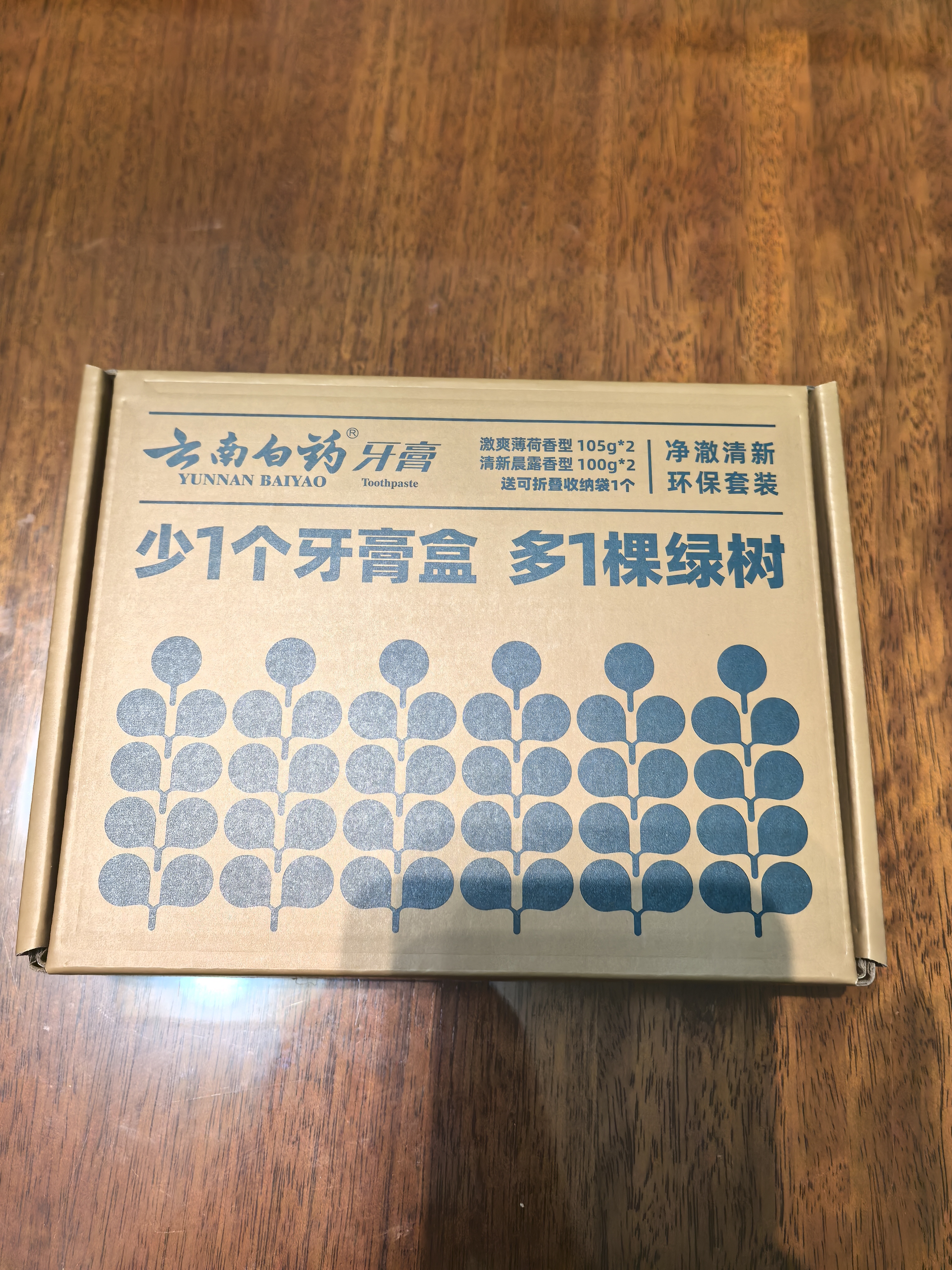 云南白药益生菌热门牙膏套装清新口气去口臭护龈牙膏6支500g+环保购物袋 实拍图