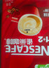 雀巢（Nestle）咖啡1+2速溶咖啡  三合一咖啡粉 原味80条散装 实拍图