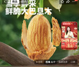 三只松鼠手剥巴旦木500g/袋装SS级坚果炒货干果扁核桃杏仁零食送礼 实拍图